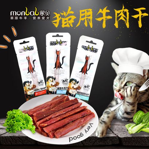 蒙贝猫牛肉干-蒙贝猫牛肉干厂家,品牌,图片,热帖