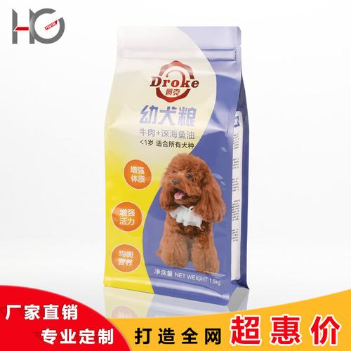 实力厂家定制宠物零食包装袋 爵克幼犬粮1.5kg八边封自粘狗粮袋